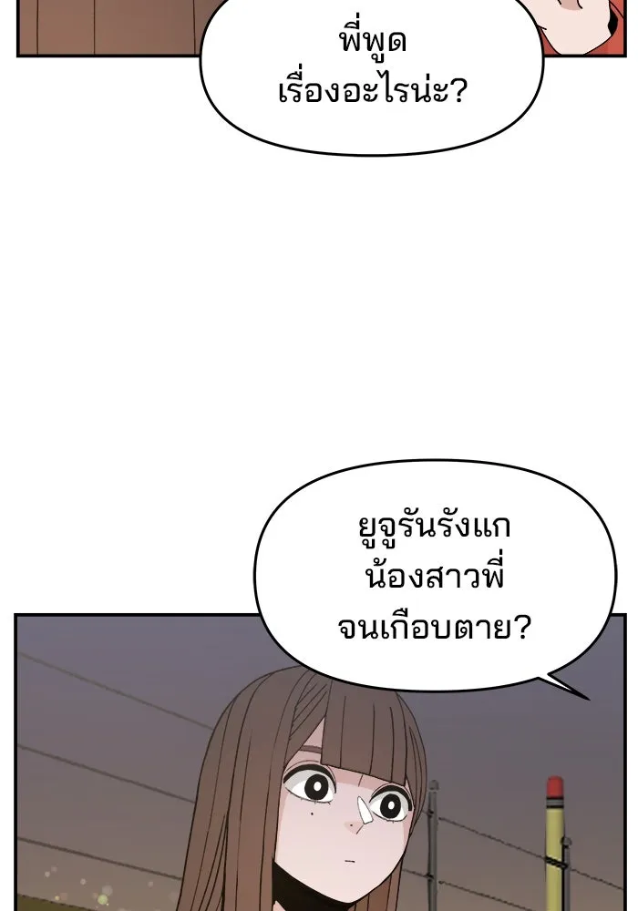 ห้องเรียนสาวแสบ ตอนที่ 36 รูปที่ 8
