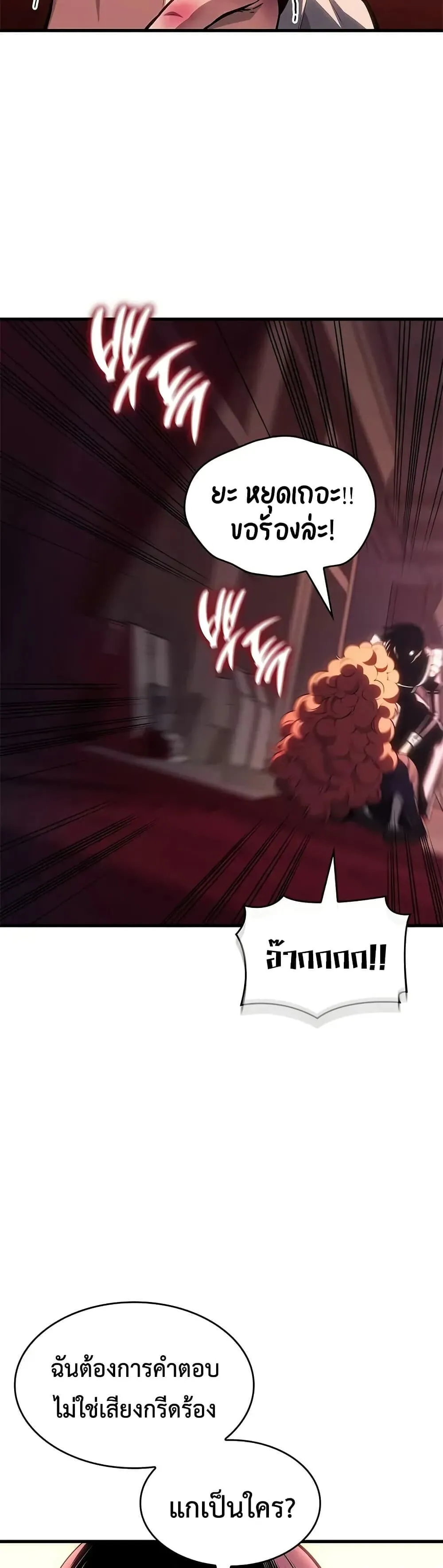 Bad Born Blood ตอนที่ ตอนที่ 60 รูปที่ 31