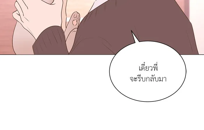 อย่าล้อเล่นกับหัวใจ ตอนที่ 80 รูปที่ 13