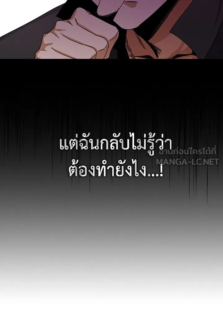 นักเลงกระจอกย้อนเวลามาทวงแค้น ตอนที่ 14 รูปที่ 102