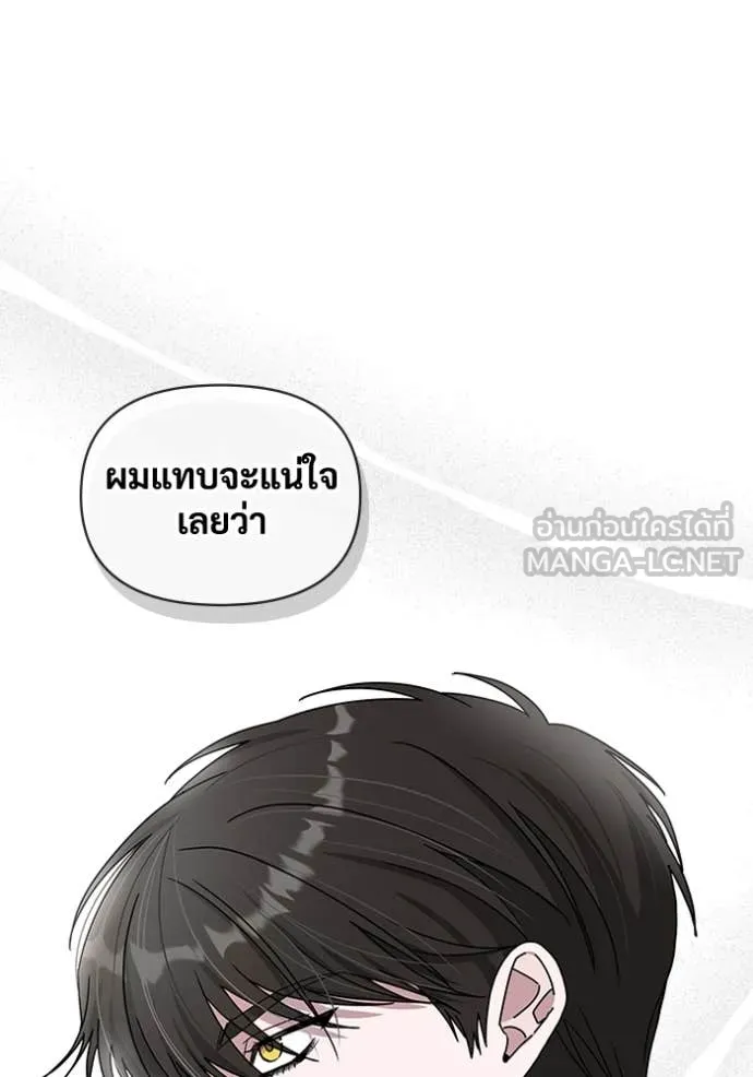 ฉันเนี่ยนะ ตอนที่ 20 รูปที่ 28