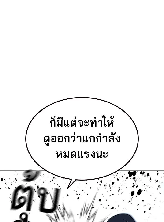 To not die ตอนที่ 47 รูปที่ 62