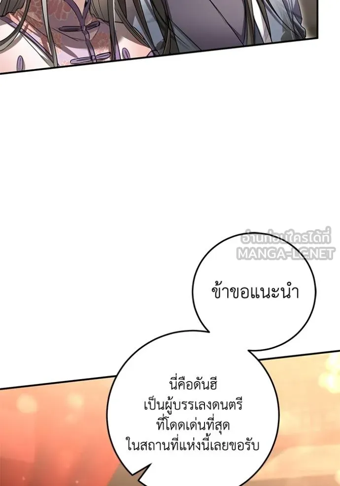ยามหมาป่าทมิฬเรียกหา ตอนที่ 9 รูปที่ 129