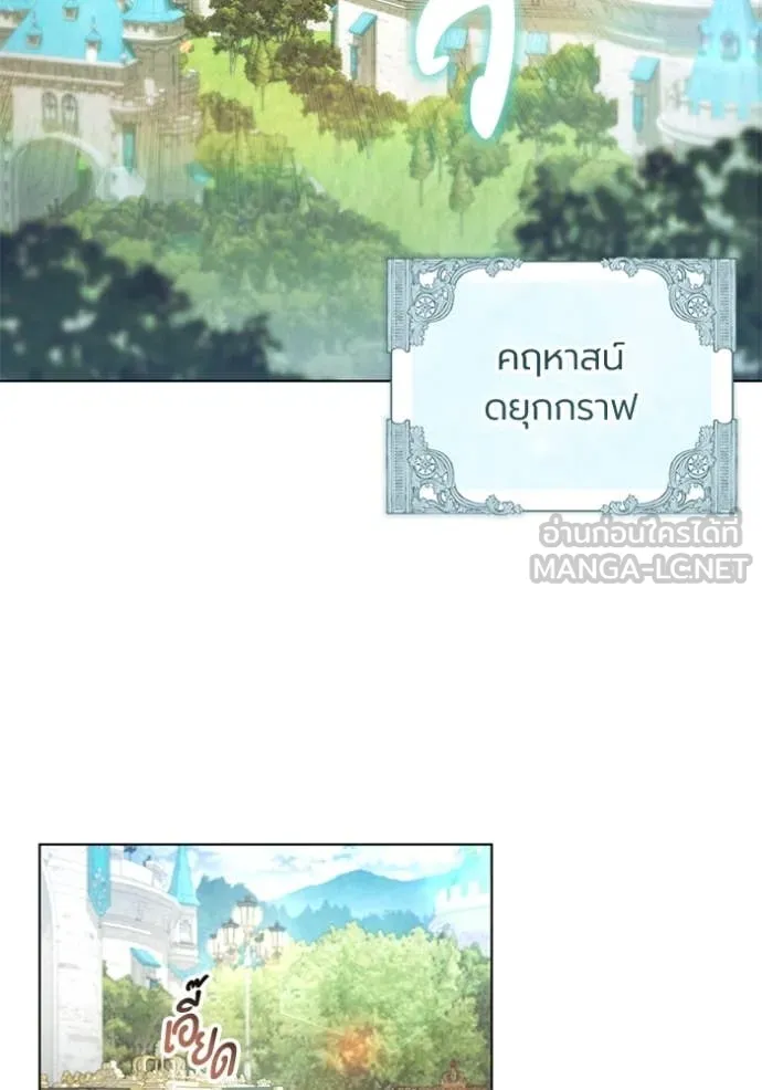 ราชินีจอมมาร ตอนที่ 68 รูปที่ 59