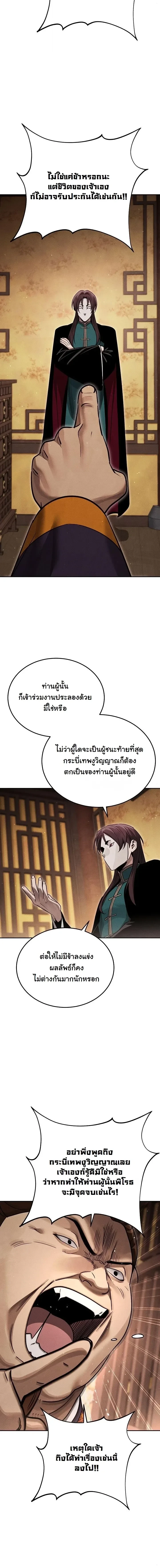 Manga-lc-com อ่านมังงะ อ่านการ์ตูน ออนไลน์ ฟรี The Divine Demon’s Grand Ascension เส้นทางชำระแค้นสู่เ ตอนที่ 1 2 3 4 5 6 7 8 9 10 11 12 13 14 ฟรี ไม่มีโฆษณา Manga-lc - อ่าน มังงะ อ่าน การ์ตูน ออนไลน์ อ่านมังงะ ฟรี