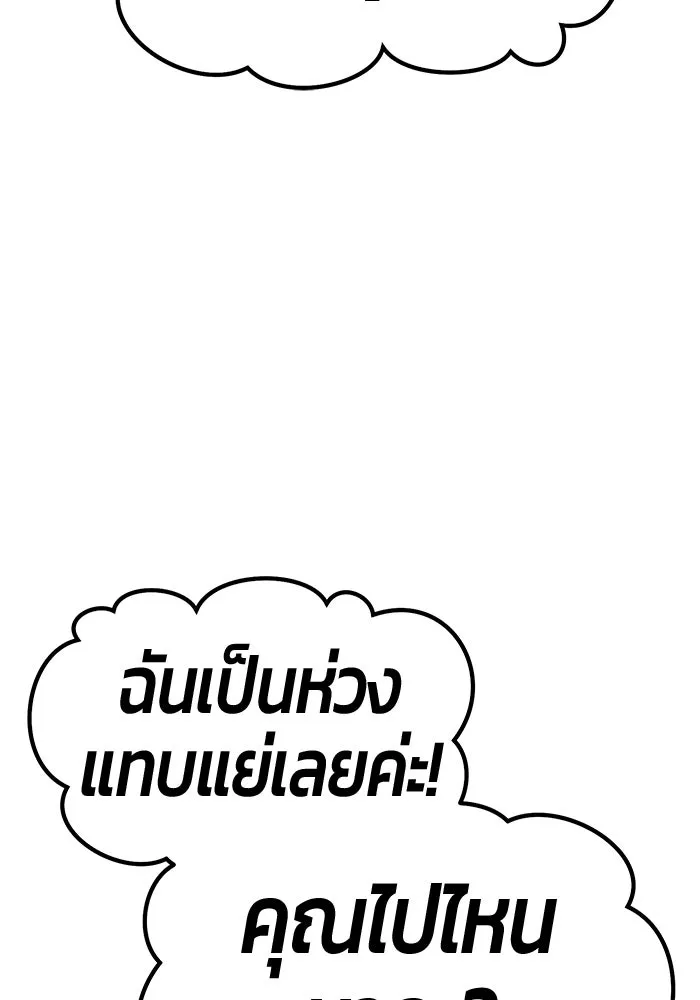 +99 ท่อนไม้พร้อมบวก ตอนที่ 69 รูปที่ 367