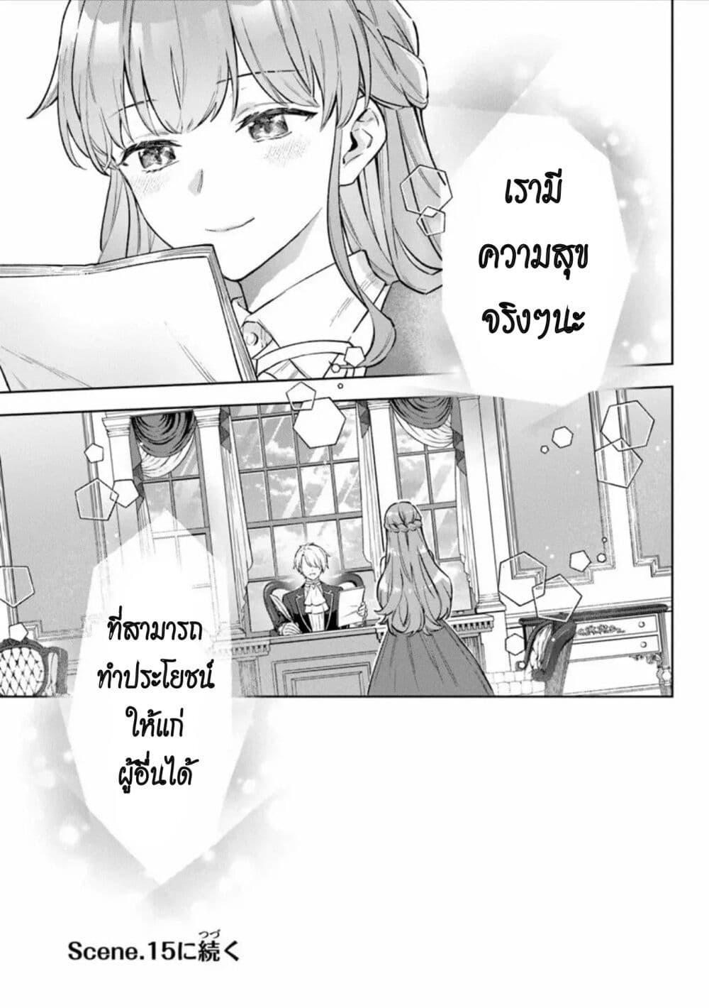Manga-lc-com อ่านมังงะ อ่านการ์ตูน ออนไลน์ ฟรี An Incompetent Woman Wants to Be a Villainess ~The Daughter Who Married as a Substitute for Her Stepsister Didn’t Notice the Duke’s Doting~ ตอนที่ 1 2 3 4 5 6 7 8 9 10 11 12 13 14 ฟรี ไม่มีโฆษณา Manga-lc - อ่าน มังงะ อ่าน การ์ตูน ออนไลน์ อ่านมังงะ ฟรี