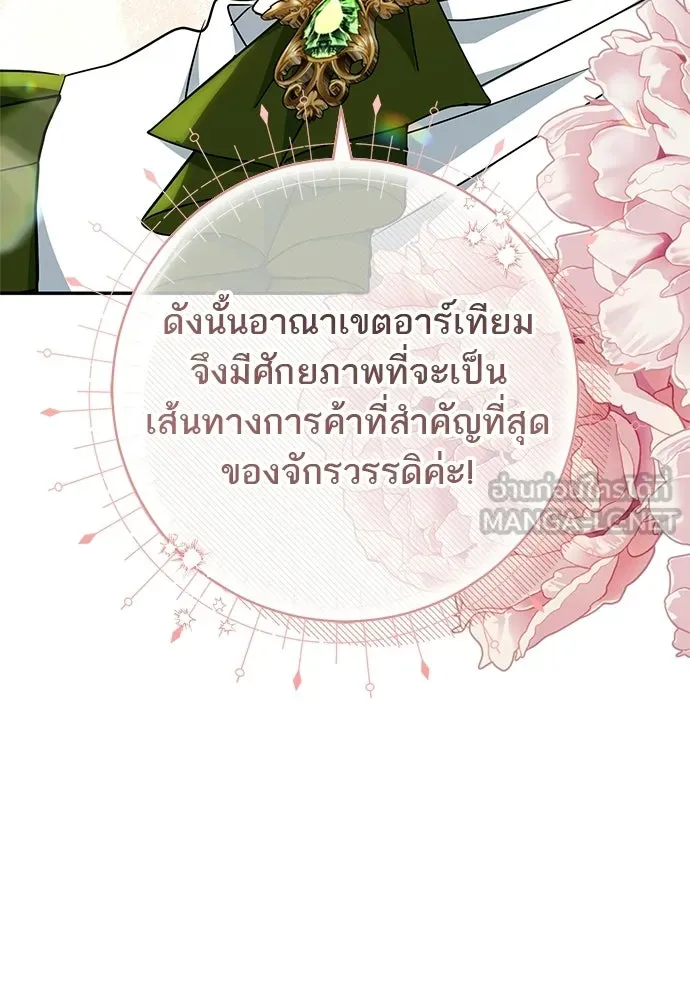 อยากได้ ก็เอาไป ตอนที่ 47 รูปที่ 18