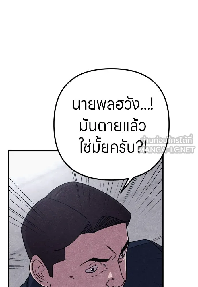 Zombie X Slasher ตอนที่ 82 รูปที่ 39