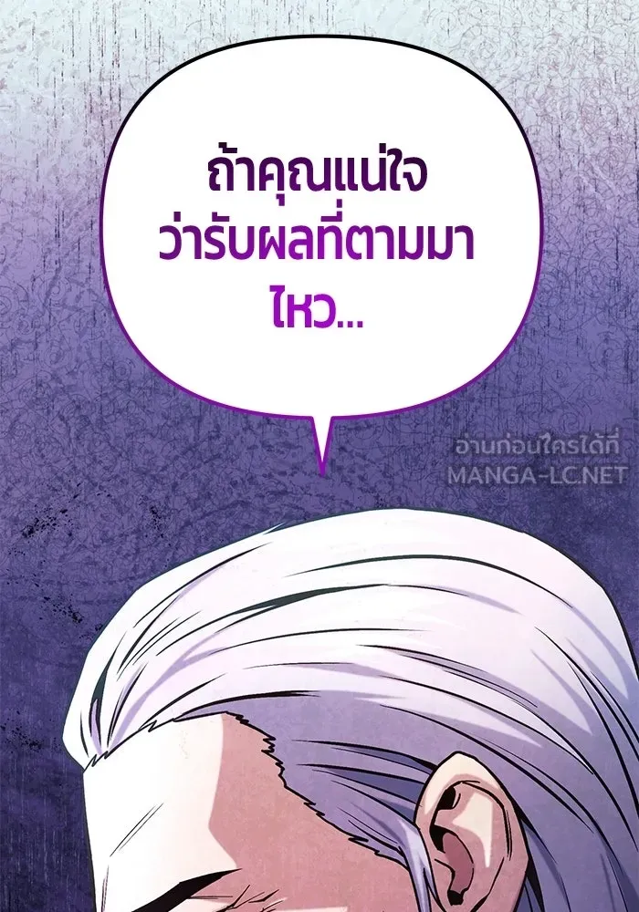 นักออกแบบเขาวงกตระดับชาติ ตอนที่ 16 รูปที่ 78