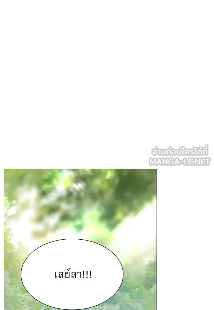 ถ้าไม่ร้อง ก็จงอ้อนวอนซะ ตอนที่ 19 รูปที่ 120