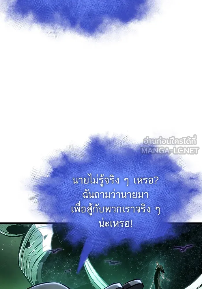 หลังวันสิ้นโลก ตอนที่ 124 รูปที่ 39