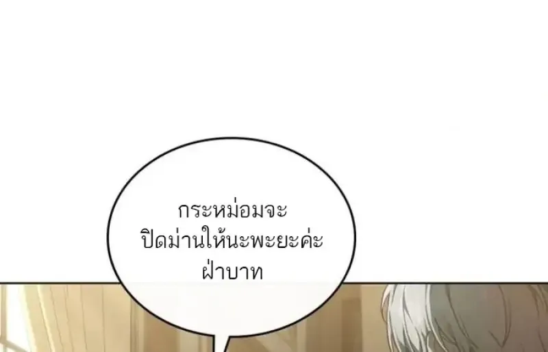Reborn as the Enemy Prince เก_ดใหม_เป_นเจ_าชายในประเทศศ_ตร_ ตอนที่ ตอนที่ 90 รูปที่ 70