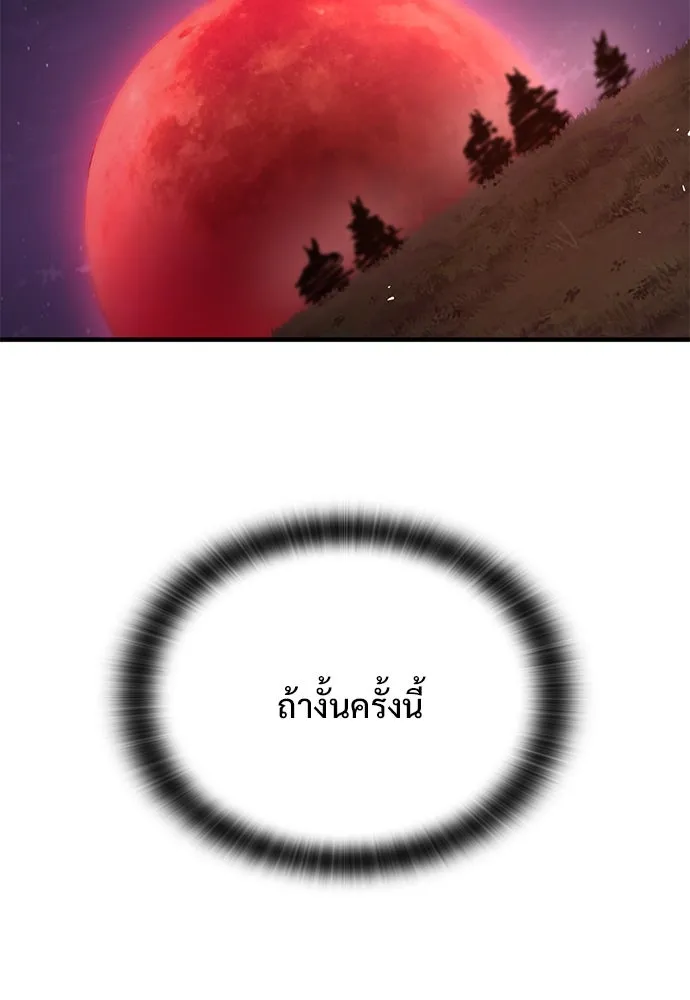 อัศวินวันเดียว ตอนที่ 50 รูปที่ 44