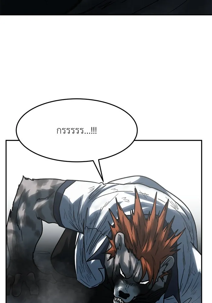 โรงเรียนสัตว์กินเนื้อ ตอนที่ 99 รูปที่ 25