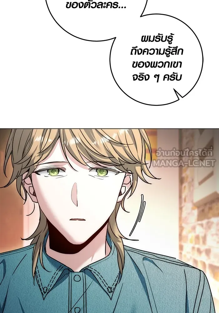 ออร่าดาราอัจฉริยะ ตอนที่ 22 รูปที่ 48