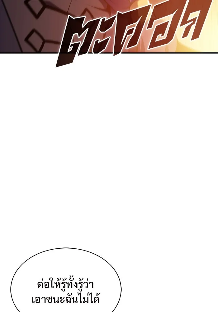 ผู้เล่นหน้าใหม่เลเวลแมกซ์ ตอนที่ 148 โลกของเหล่าเพลเยอร์ (2) รูปที่ 37