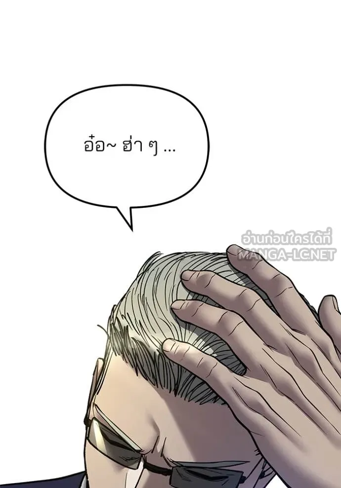 เลวฟาดเลว ตอนที่ 165 รูปที่ 62