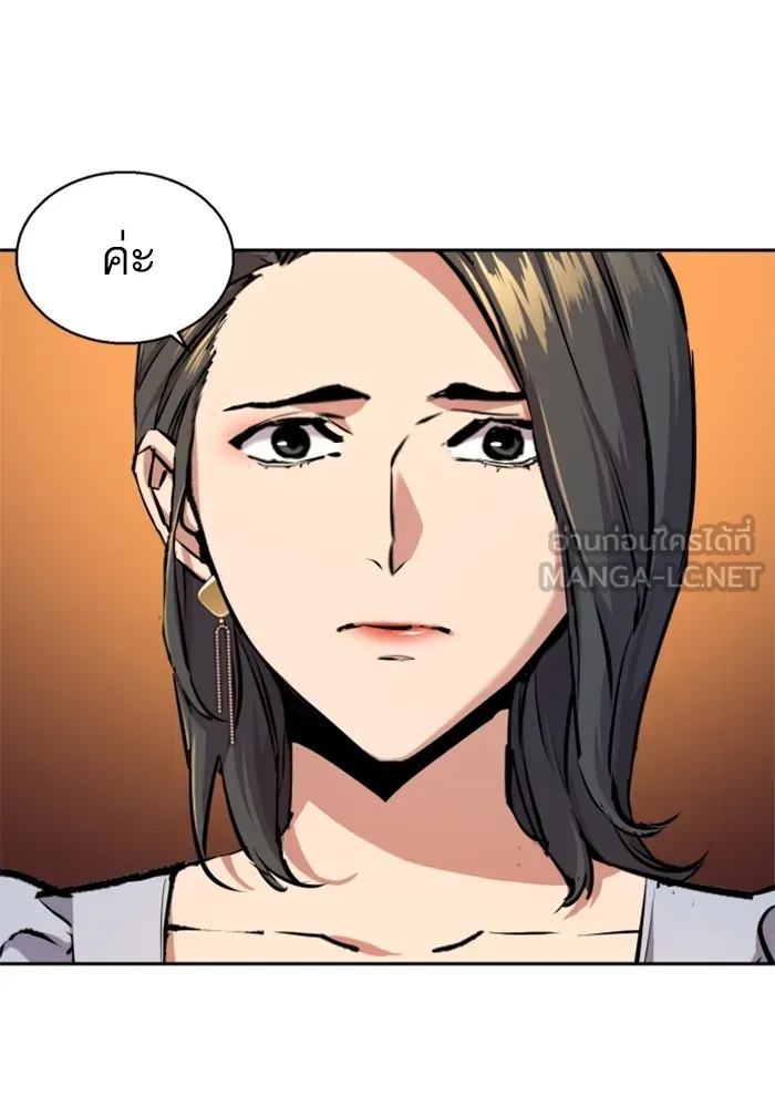 พี่ชายสายบอดี้การ์ด ตอนที่ 178 รูปที่ 6