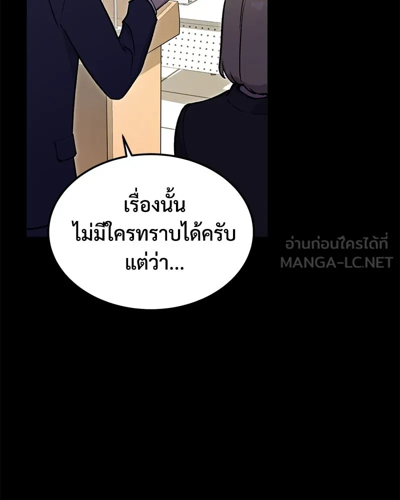 ปลูกผักพิชิตหอคอย ตอนที่ 1 รูปที่ 111