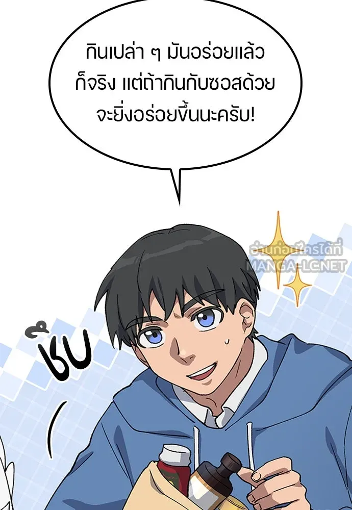 ตั้งแคมป์ฮีลใจในต่างโลก ตอนที่ 60 รูปที่ 102