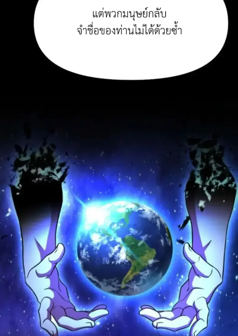 Archmage Transcending Through Regression ตอนที่ ตอนที่ 161 รูปที่ 28