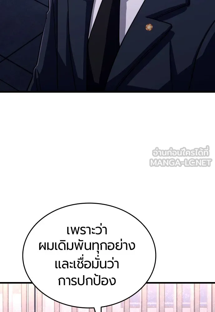 มือพิพากษา ตอนที่ 1 รูปที่ 291