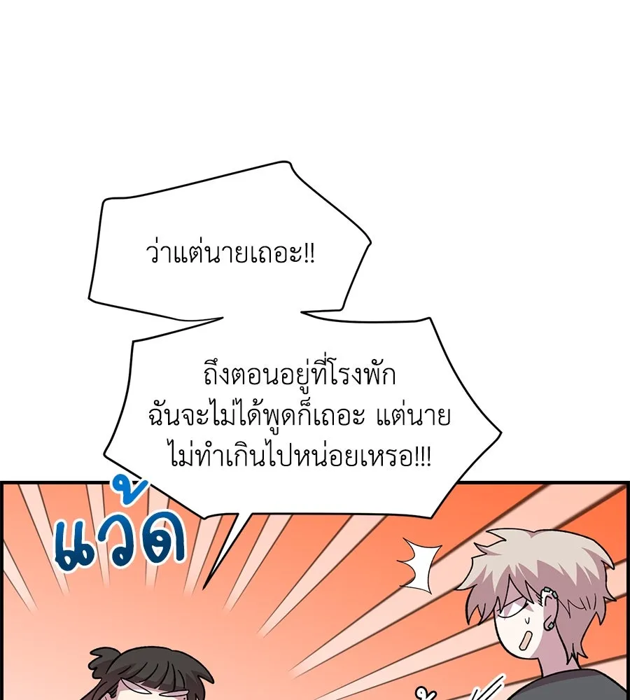 เพื่อนกันมันส์เกิน ตอนที่ 22 รูปที่ 56