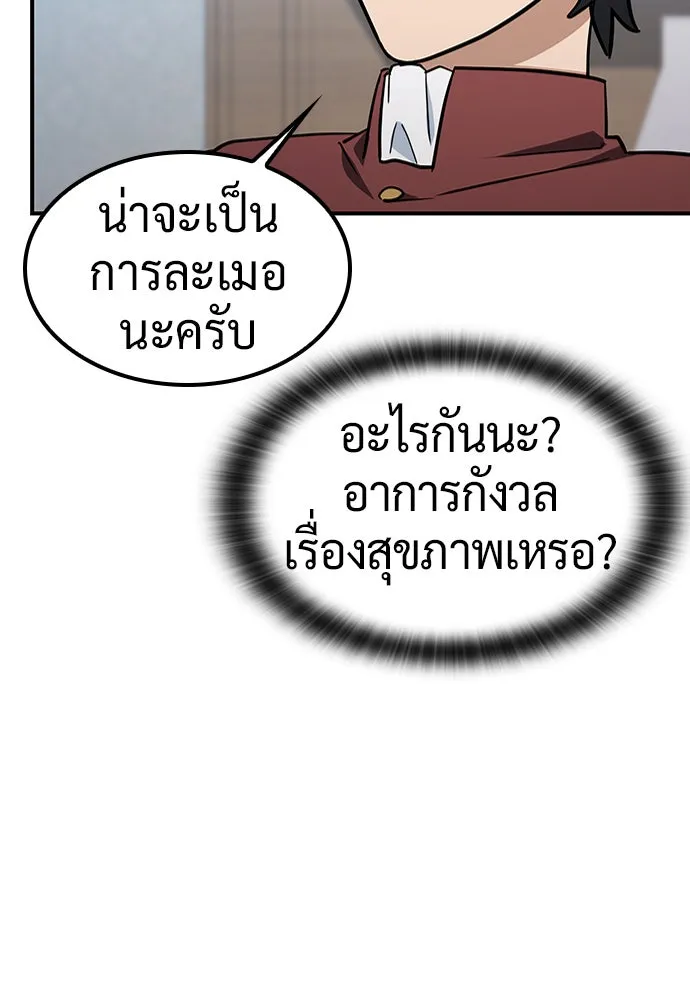 คลินิกสัตว์ต่างโลกของคิมโอจิน ตอนที่ 22 รูปที่ 85