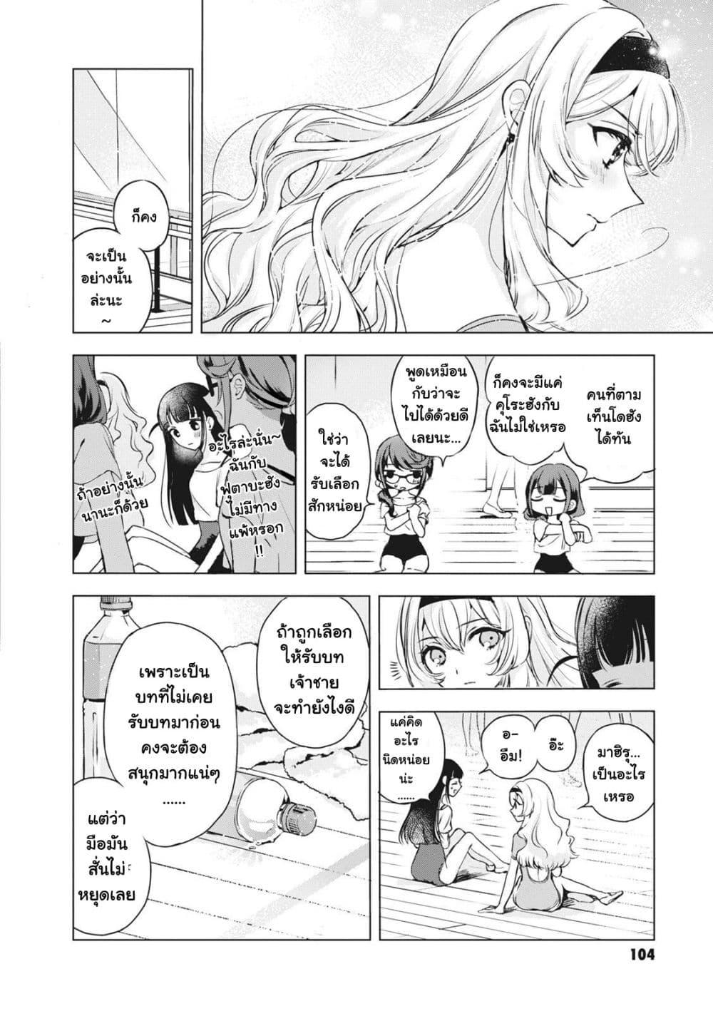 Manga-lc-com อ่านมังงะ อ่านการ์ตูน ออนไลน์ ฟรี Shoujo☆Kageki Revue Starlight Comic Anthology Nine Stories ตอนที่ 1 2 3 4 5 6 7 8 9 10 11 12 13 14 ฟรี ไม่มีโฆษณา Manga-lc - อ่าน มังงะ อ่าน การ์ตูน ออนไลน์ อ่านมังงะ ฟรี