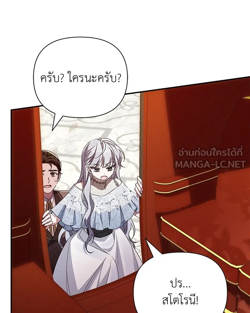 โอ้ ศัตรูที่รัก ตอนที่ 99 รูปที่ 108