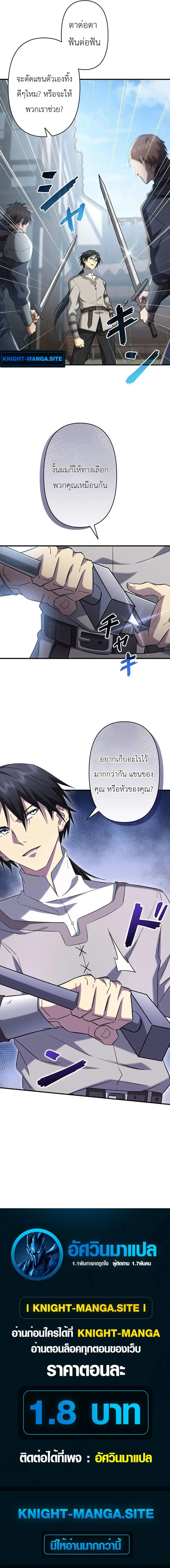 Return of the Adopted Child in a World of Bloodline Supremacy การกล_บมาของบ_ตรบ_ญธรรม ในโลกท_สายเล_อดค_อท_กส_ง ตอนที่ ตอนที่ 8 รูปที่ 9