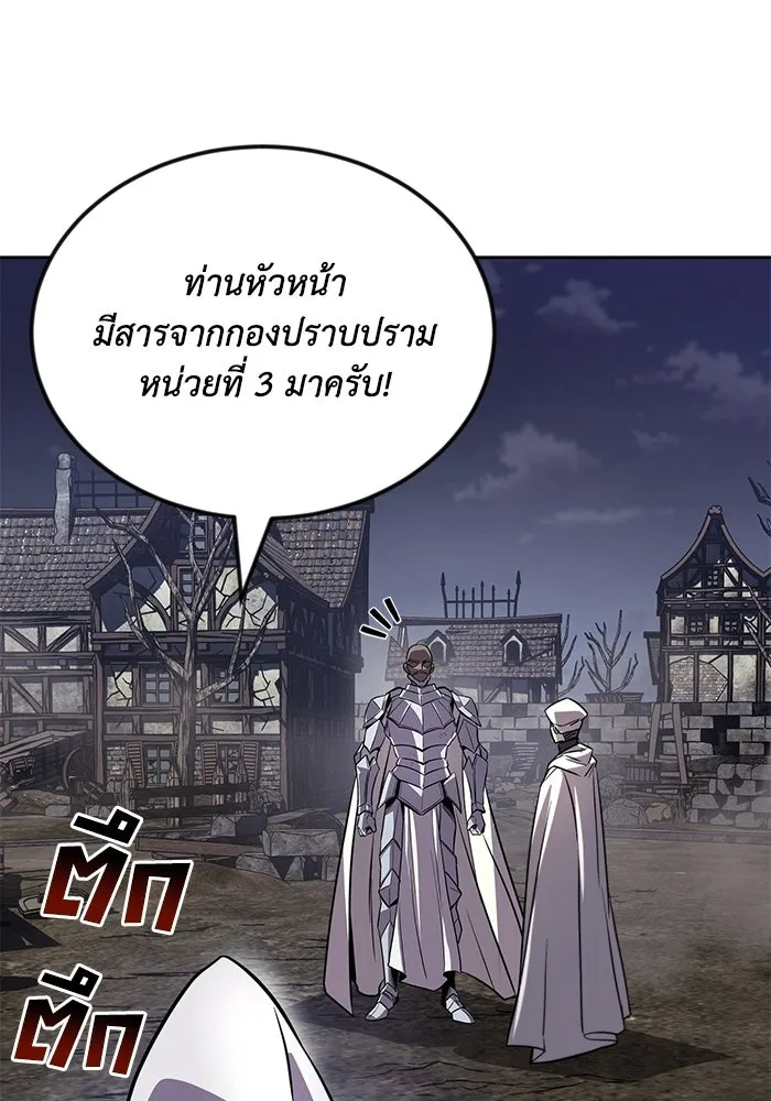 ชีวิตพลิกผันของลอร์ดผู้เกียจคร้าน ตอนที่ 126 กลายเป็นคนรัก รูปที่ 151