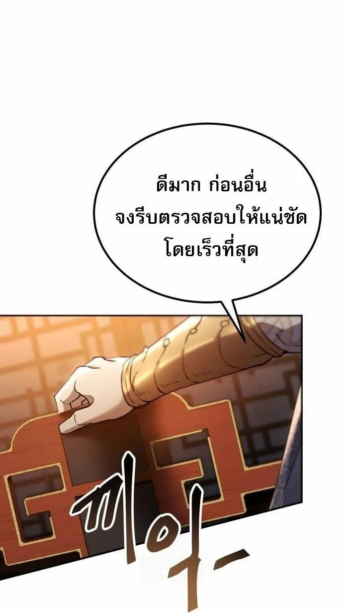 The Heavenly Demon Wants a Quiet Life มารสวรรค_ผ_แสวงหาความสงบ ตอนที่ ตอนที่ 73 รูปที่ 53