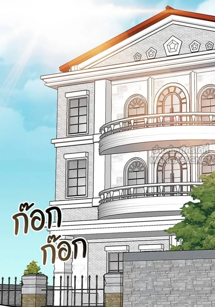 ฉันเนี่ยนะ ตอนที่ 58 รูปที่ 88