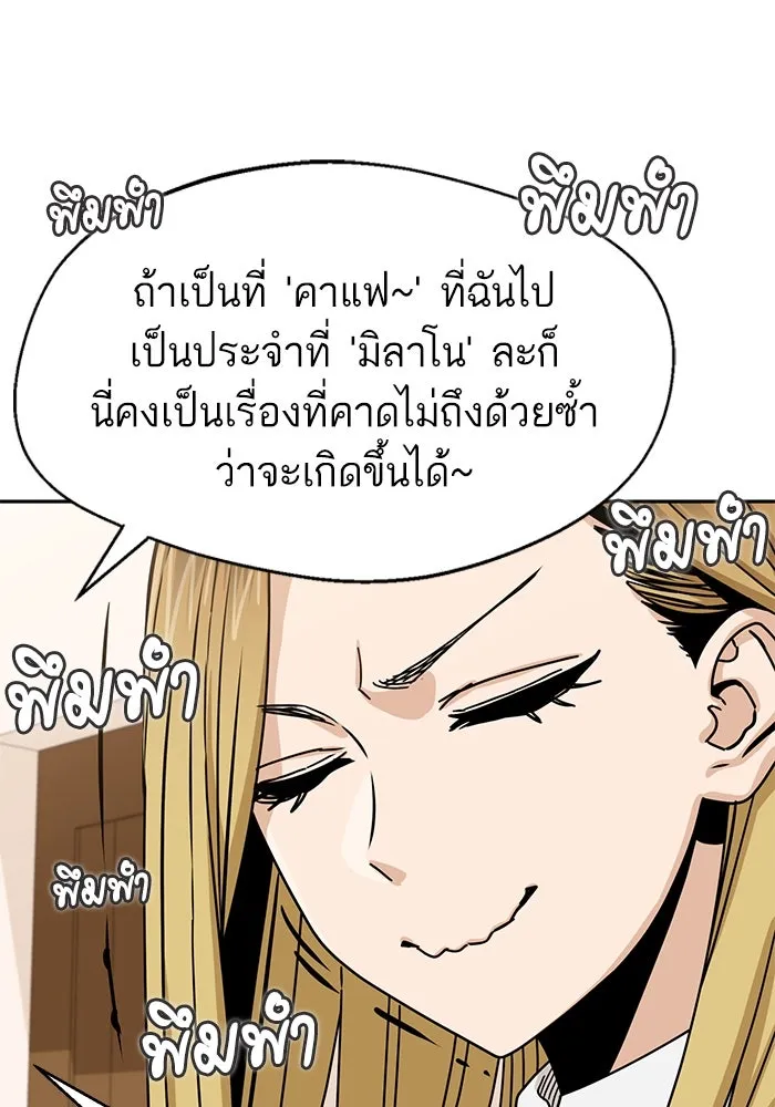 โชคชะตานำพารัก ตอนที่ 44 ผ่าน รูปที่ 65