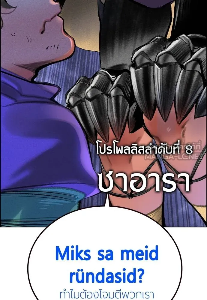 Jungle Juice ตอนที่ 148 รูปที่ 17