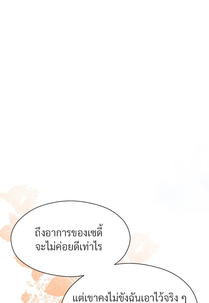 จักรพรรดิคลั่งรักที่เด็กกว่าฉันพันปี ตอนที่ 25 รูปที่ 59