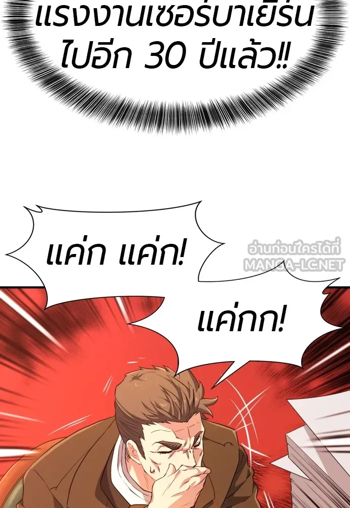 ยอดสถาปนิกผู้พิทักษ์อาณาจักร ตอนที่ 83 รูปที่ 105