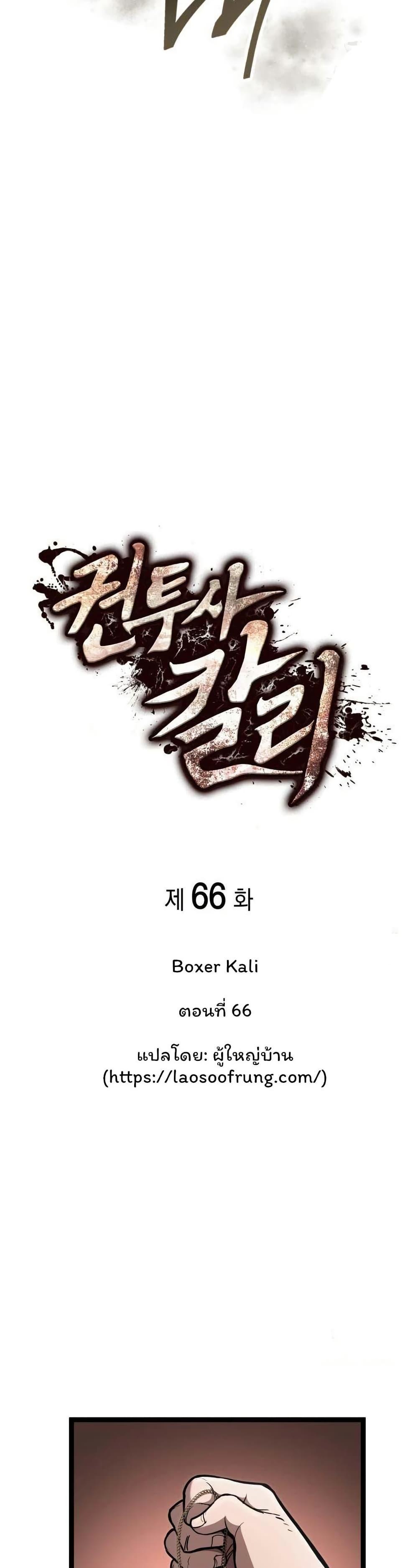 Manga-lc-com อ่านมังงะ อ่านการ์ตูน ออนไลน์ ฟรี Boxer Kali ตอนที่ 1 2 3 4 5 6 7 8 9 10 11 12 13 14 ฟรี ไม่มีโฆษณา Manga-lc - อ่าน มังงะ อ่าน การ์ตูน ออนไลน์ อ่านมังงะ ฟรี