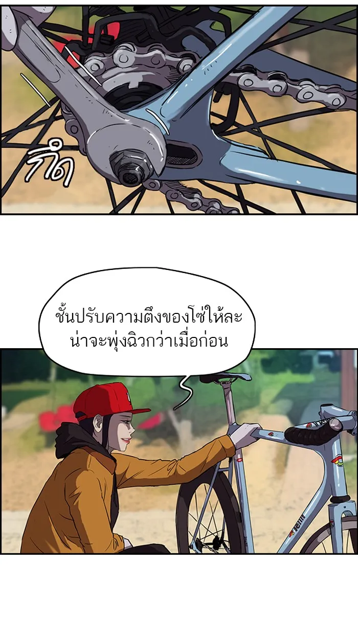 ปั่นสู้ฝันbrWind Breaker ตอนที่ 28 รูปที่ 11