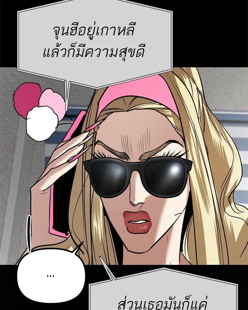 สี่สาวชาวกี ตอนที่ 32 การแก้แค้นของโลล่า รูปที่ 113