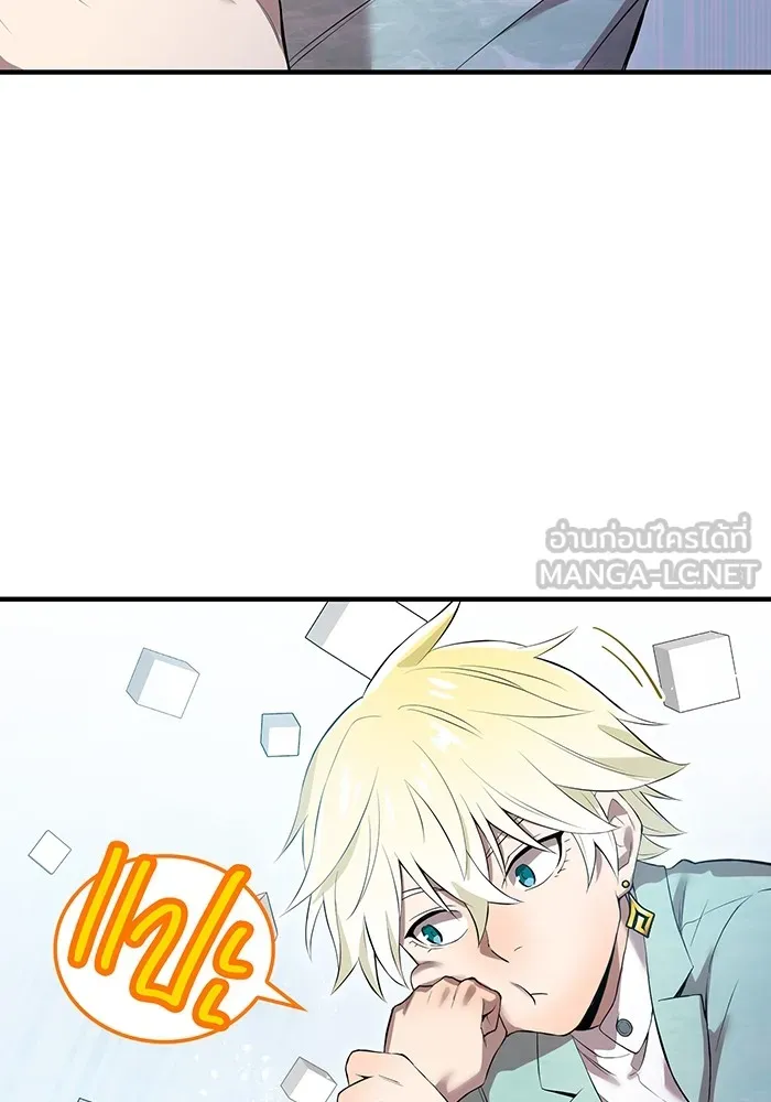 ฮันเตอร์สกิลโกง ตอนที่ 6 เยี่ยมเยือน รูปที่ 24