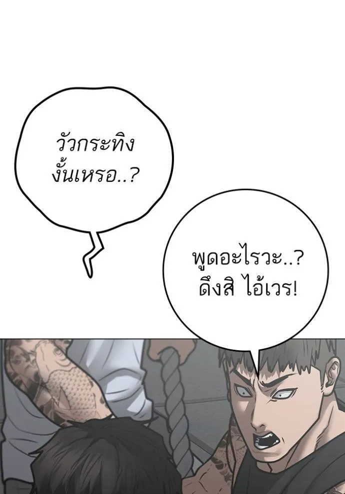 reality ตอนที่ 146 รูปที่ 79