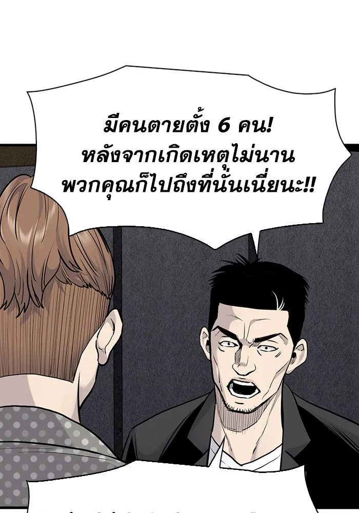 มีนา เกิดมาล่า ตอนที่ 40 รูปที่ 76