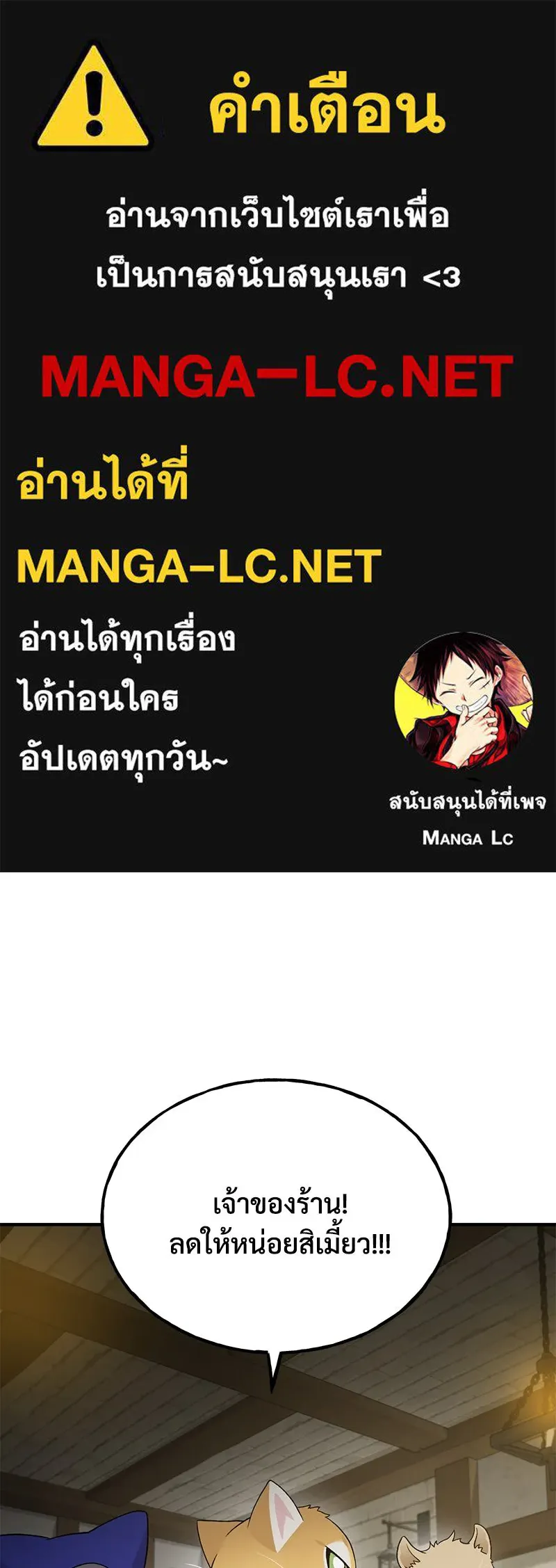 ปลูกผักพิชิตหอคอย ตอนที่ 27 รูปที่ 1