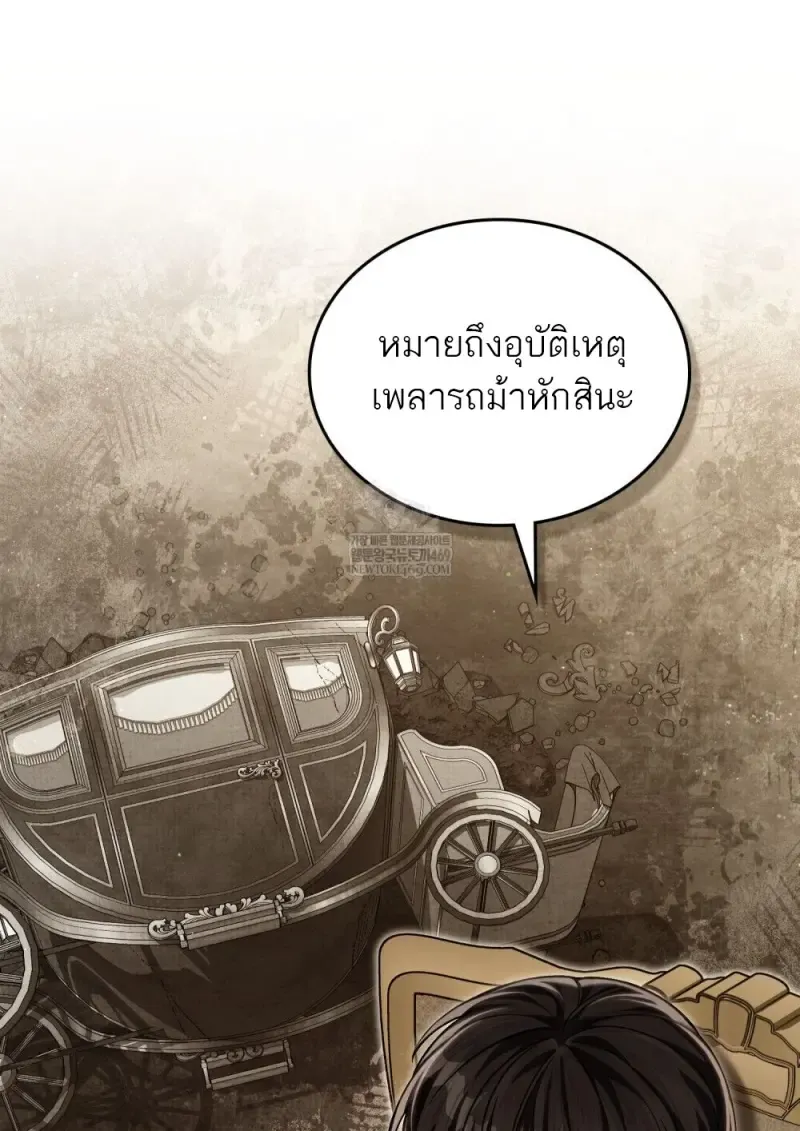 Reborn as the Enemy Prince เก_ดใหม_เป_นเจ_าชายในประเทศศ_ตร_ ตอนที่ ตอนที่ 95 รูปที่ 71