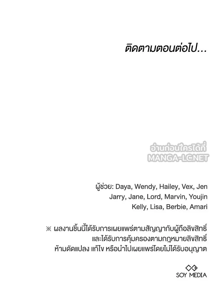ละลายรักให้ล้นใจ ตอนที่ 78 รูปที่ 105
