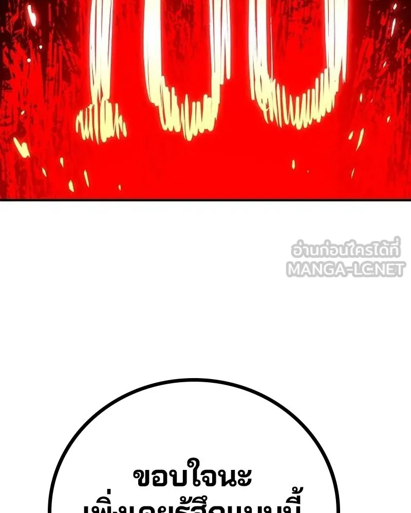 Player ตอนที่ 202 รูปที่ 147