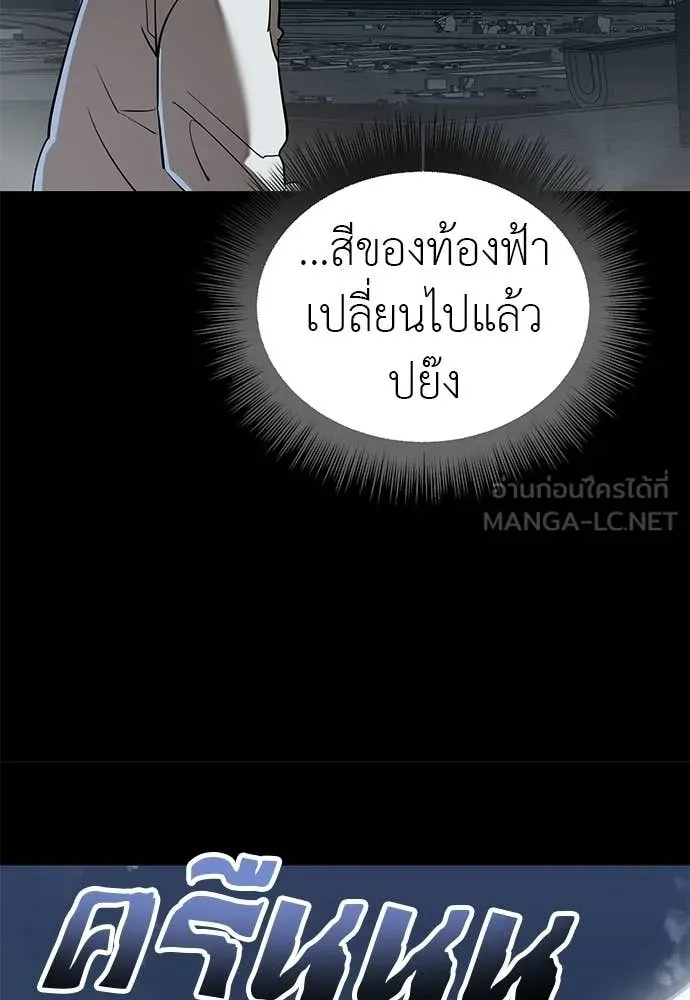 ยมราชลงทัณฑ์ ตอนที่ 122 รูปที่ 46